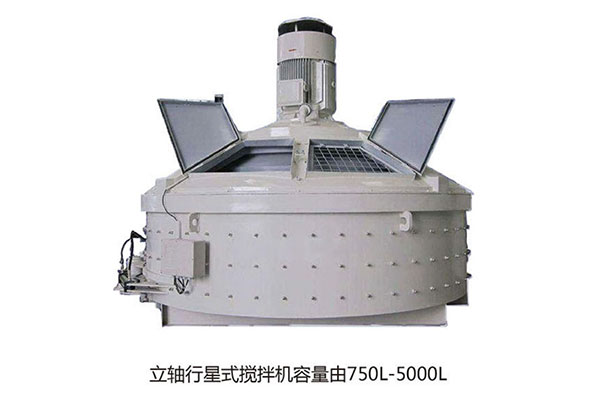 立軸高速攪拌機